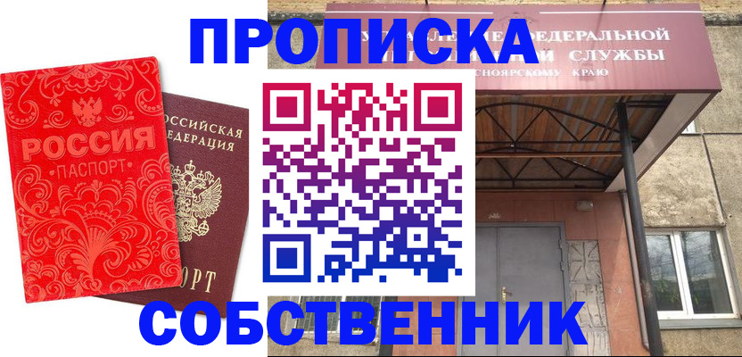 временная регистрация законно в Волгореченске