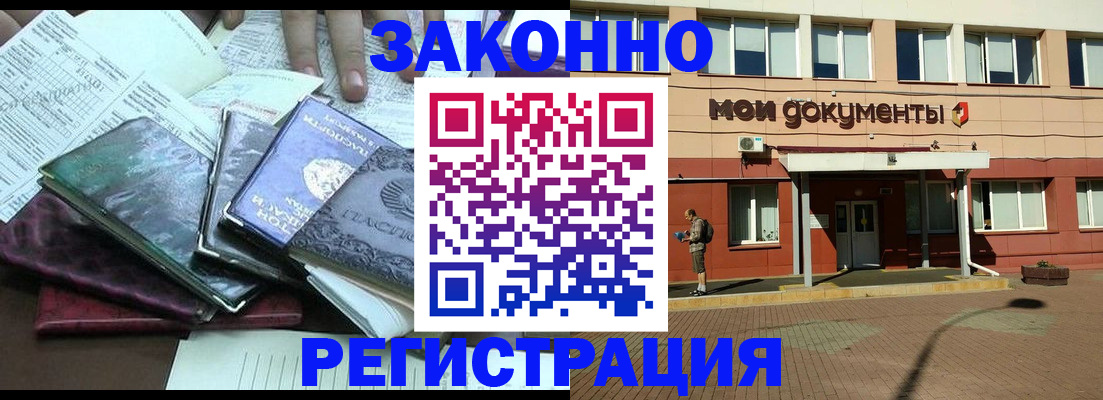 временная прописка в Волгореченске
