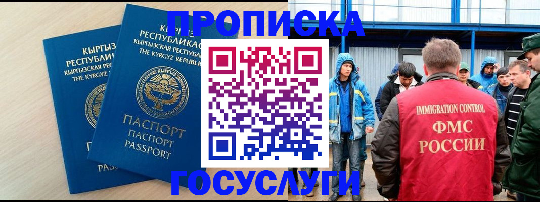 временная регистрация госуслуги в Волгореченске
